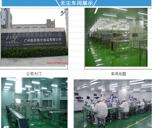 工艺制品万级无尘车间.png