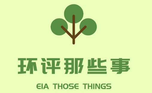 哪些公司企业需要办理环评